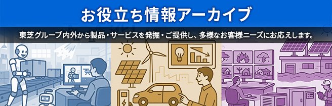【お役立ち情報】