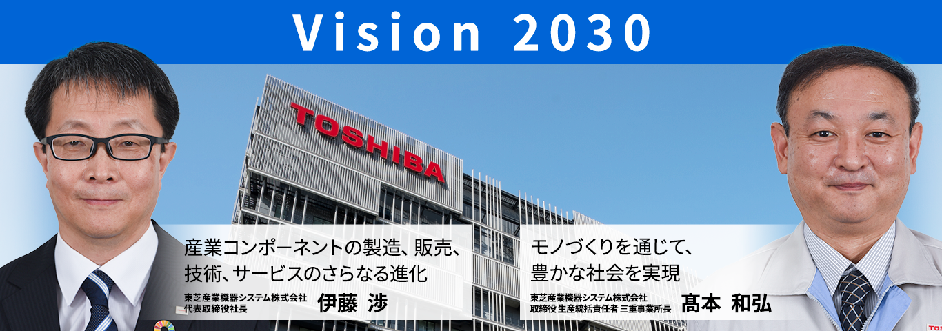 vision2030について