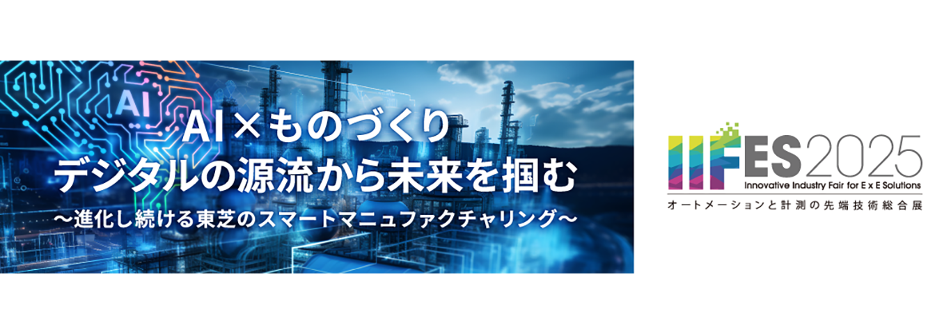 IIFES特設サイト