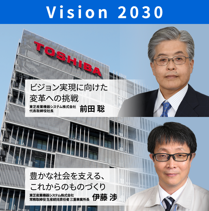 vision2030について
