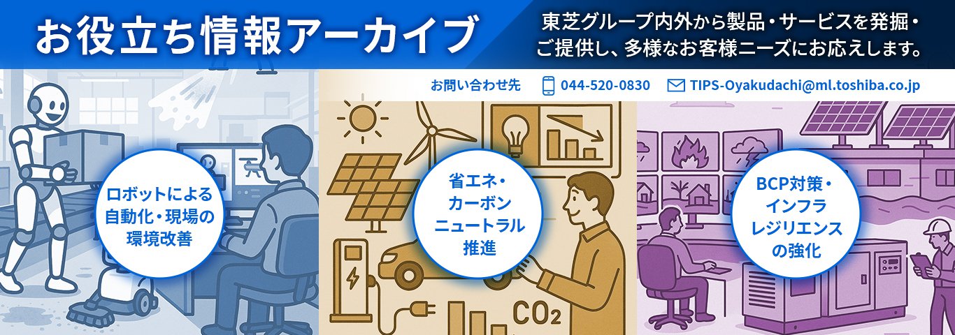 お役立ち情報