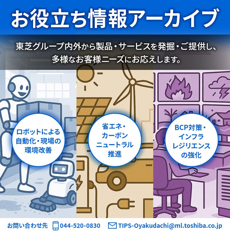 お役立ち情報