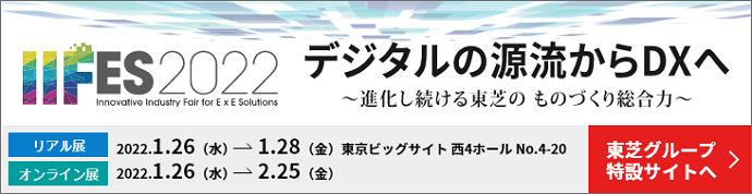 IIFES2022 リアル展・ IIFES2022 オンライン展 画像
