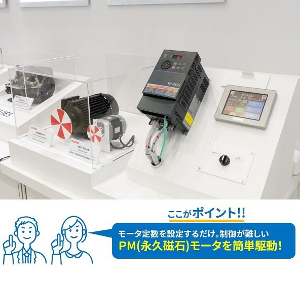 ＰМモータオートチューニング 画像