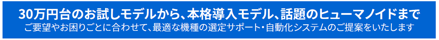 DOBOT社 協働ロボット イメージ画像