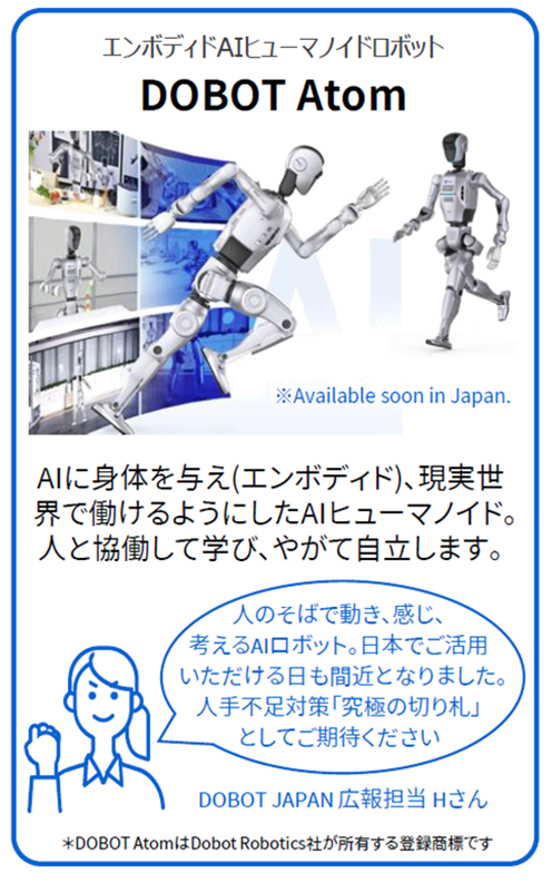 DOBOT Atom