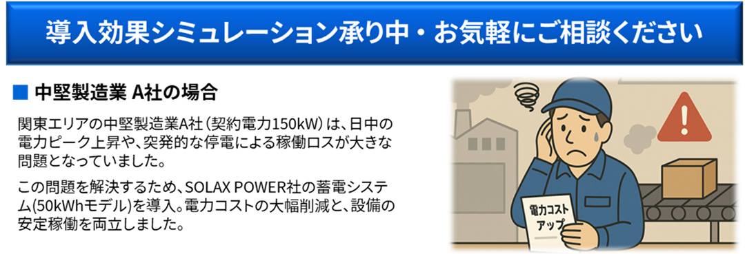 中堅製造業 A社