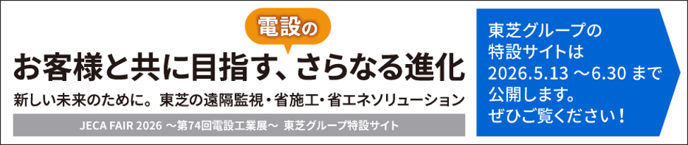 お客様と共に目指す、さらなる進化