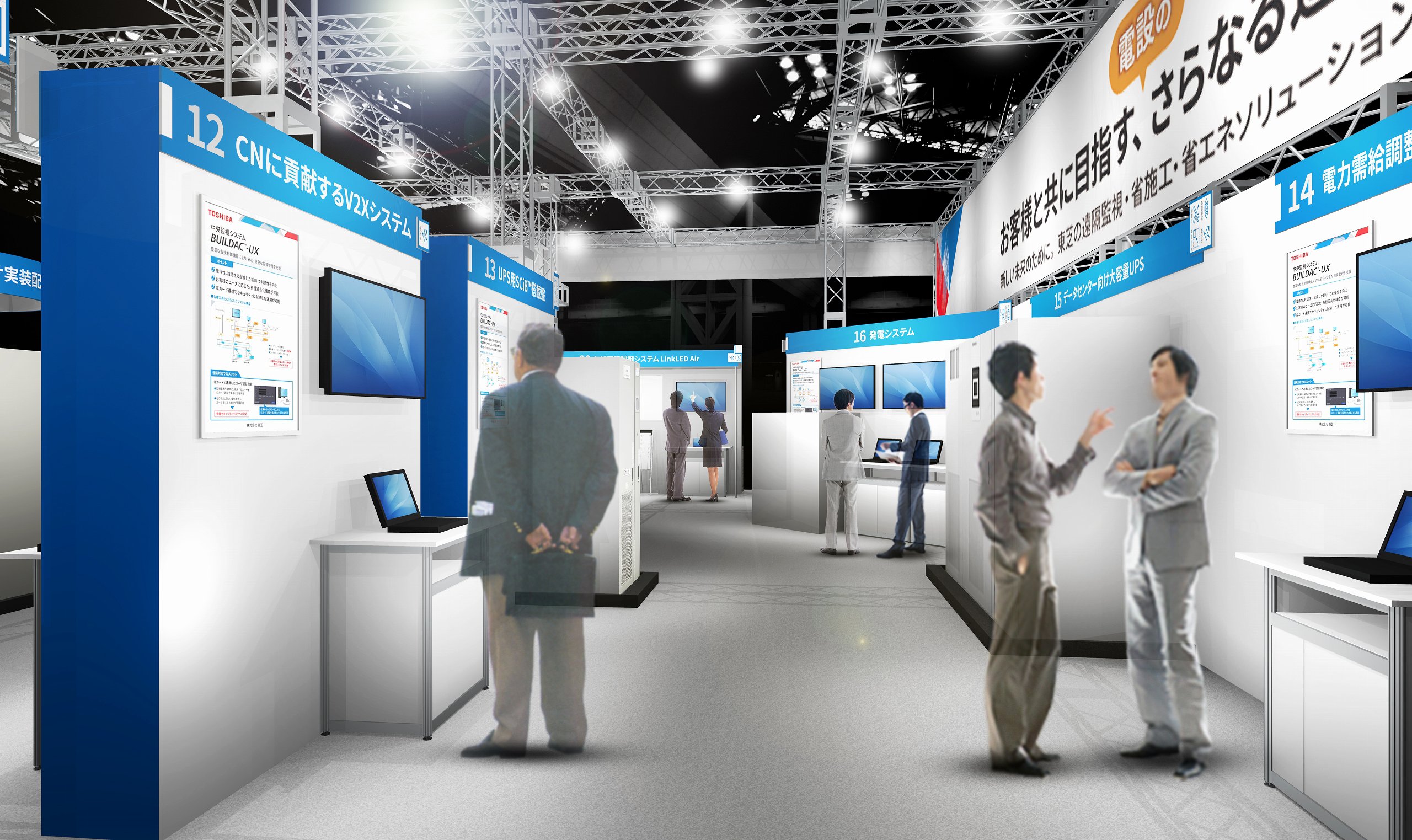 東芝グループ