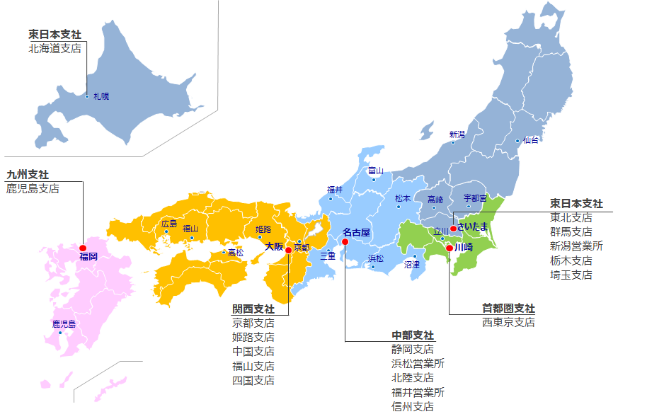 主要営業拠点