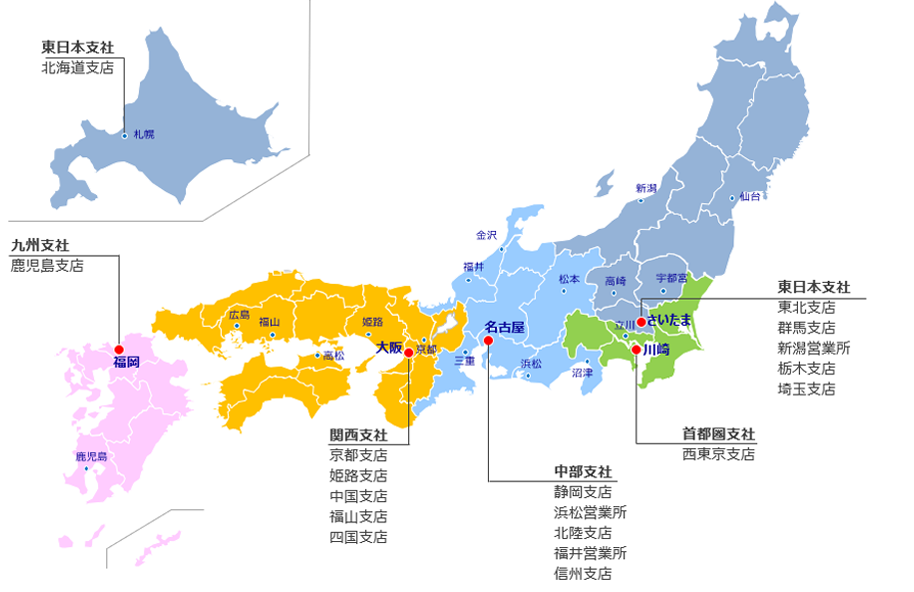 主要営業拠点