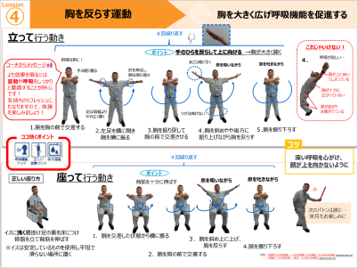 経営層がコーチとなって、ラジオ体操の正しいフォームを紹介3 画像