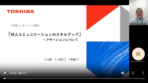 全従業員向けメンタルヘルス教育 画像
