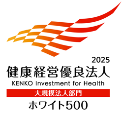 健康経営優良法人　ホワイト500　ロゴ