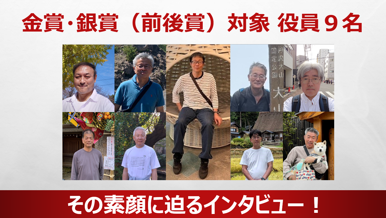 ウォーキングイベント　役員インタビュー