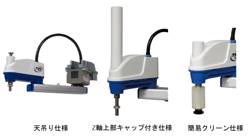 充実のオプション 画像