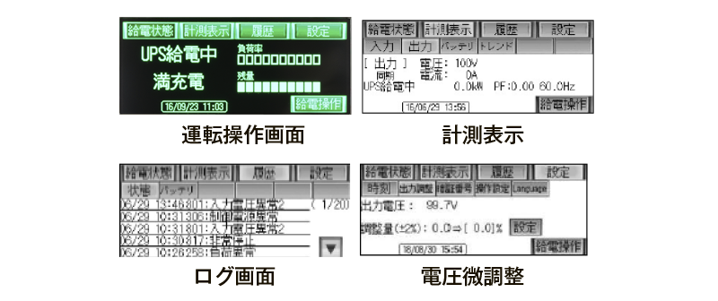 タッチパネル画面で簡単操作　画像