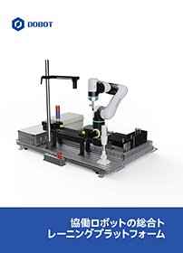 トレーニングプラットフォーム カタログ 画像