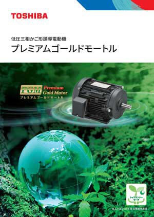 プレミアムゴールドモートル（225以下）画像