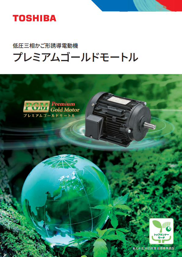 プレミアムゴールドモートル（225以下）画像