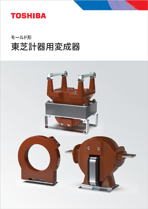 計器用変成器 画像