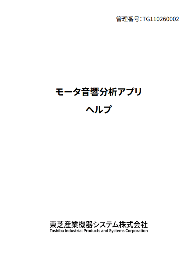 操作マニュアル