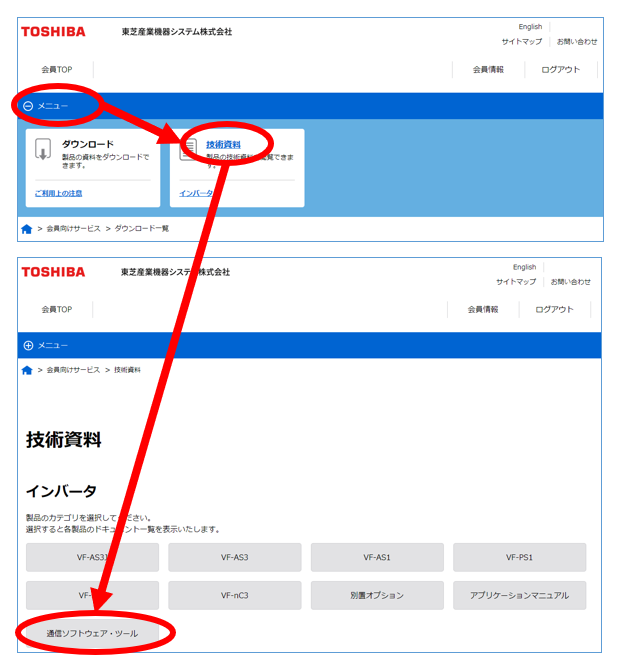 ソフトウェアのダウンロード　画像1