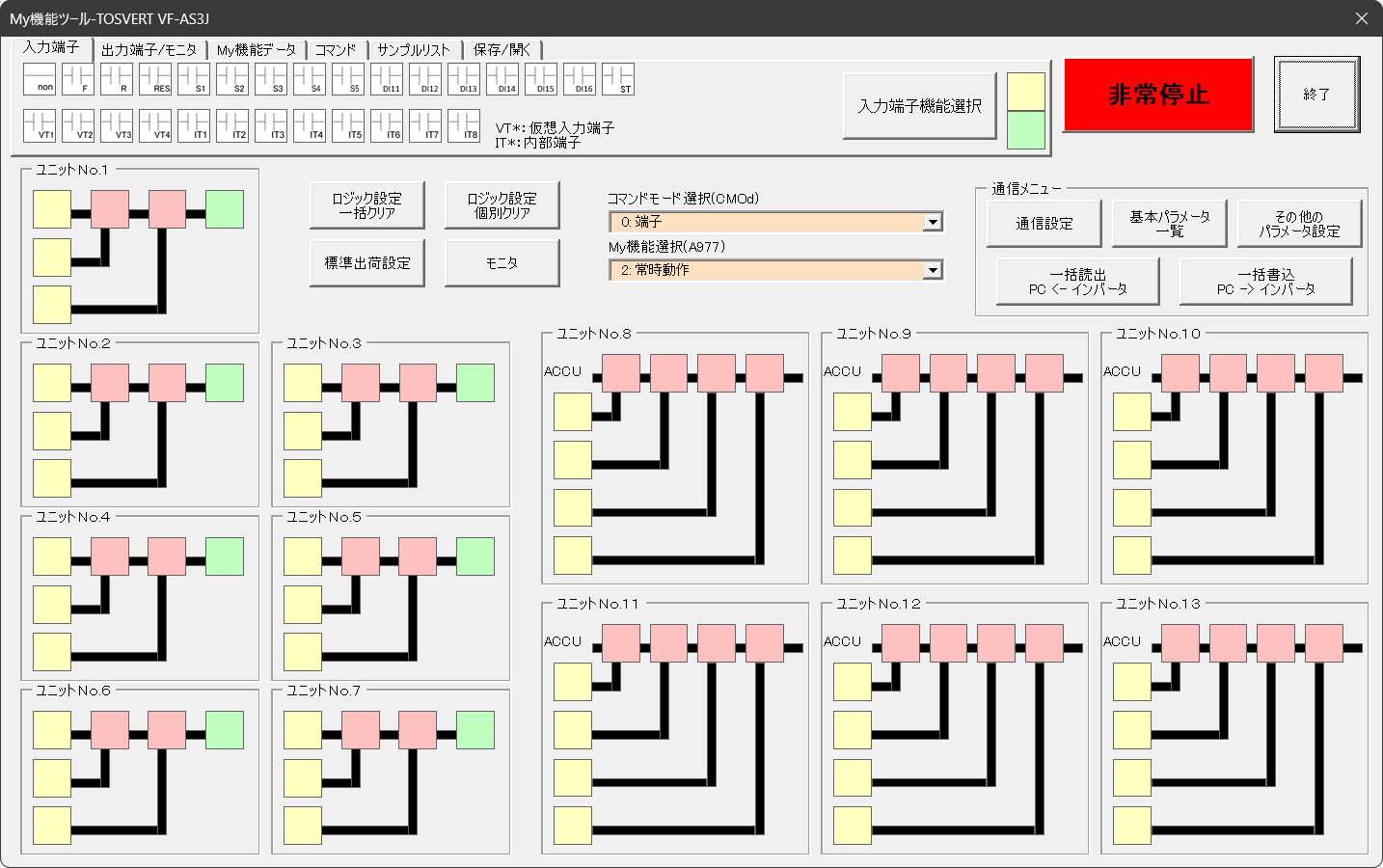 My機能設定ツール：PCL001Z、PCL002Z、PCL003Z