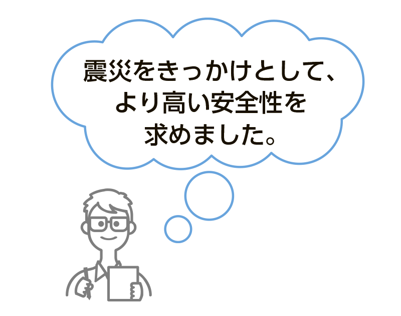 従来の設計を見直し耐震性を強化(標準:1G)し、モールド特有の難燃性により高い防火性を実現しています。 画像
