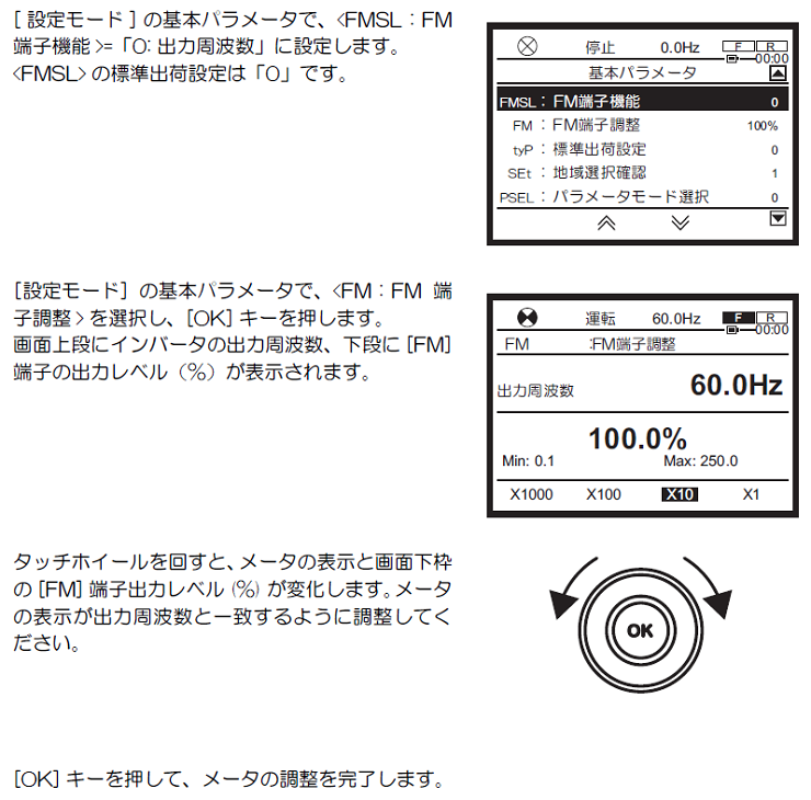 メータ校正